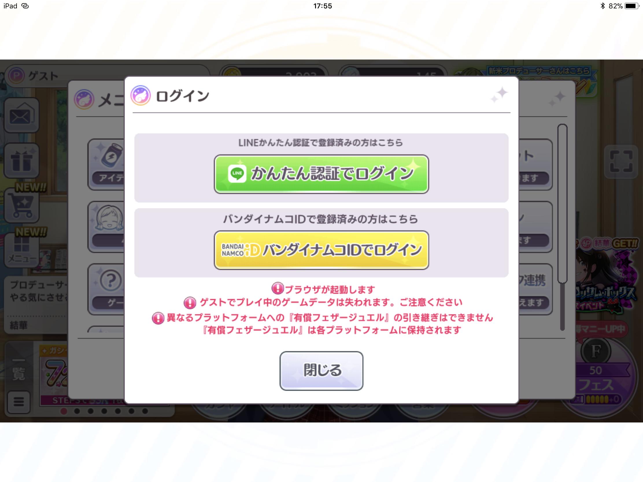 アイドルマスター シャイニーカラーズ公式 On Twitter アプリ版のデータ連携についてご案内 アプリ版をご利用いただいている方で データ連携がうまく行かなかった方や 他のアカウントを使って遊びたい場合は 下記の手順をお試しください 詳細はこちら Https