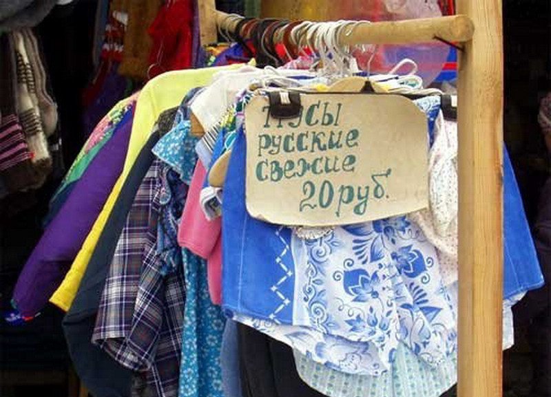 Елку, картинки для продавцов одежды смешные цены