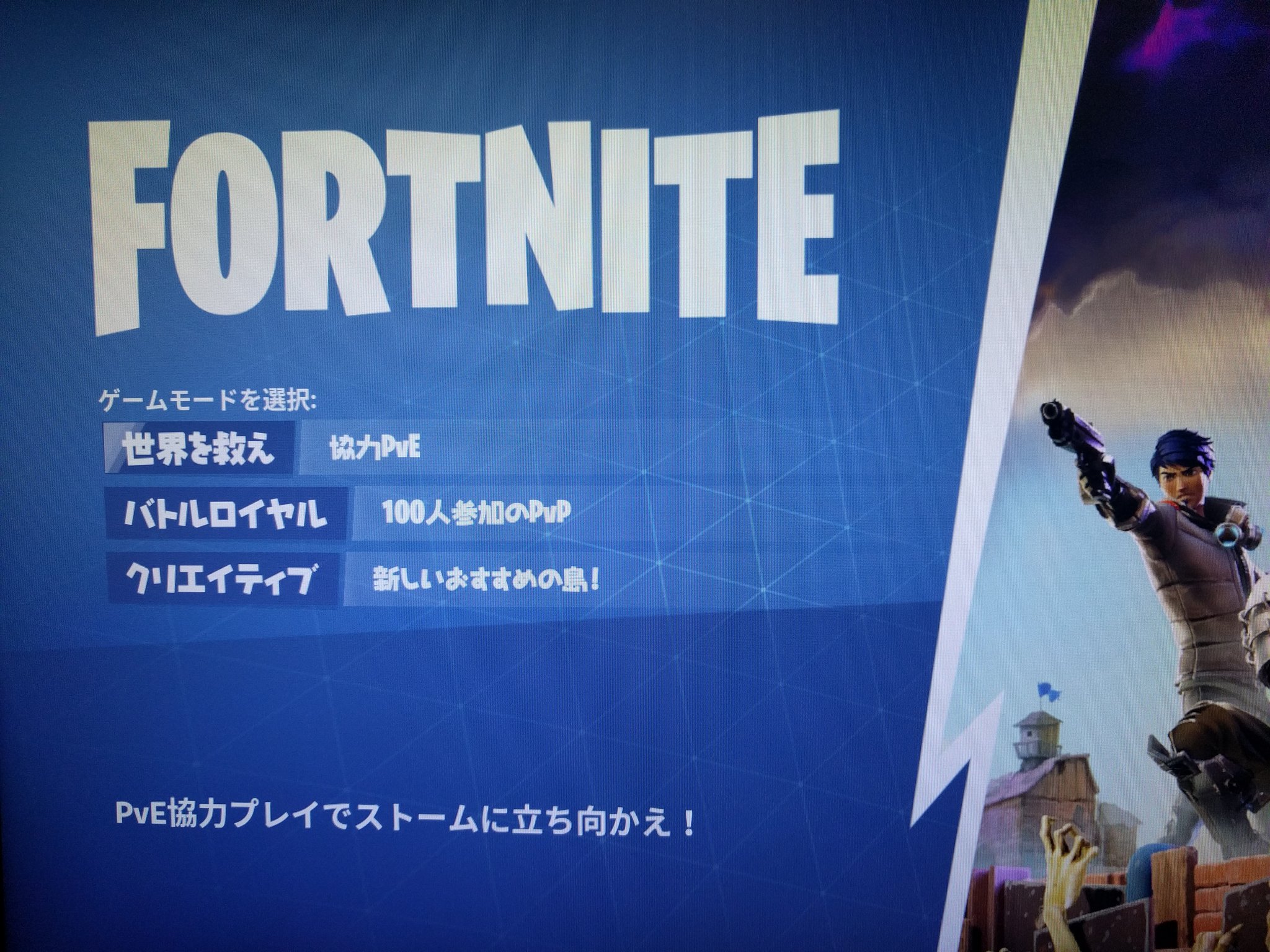 Hitop333 エラーコード Eu Fa 0 は 以下の手順を実施したら解消した 1 Epic Games Launcherをアンインストール 2 Epic Games Launcherをインストール 3 Fortniteをインストール Fortnite フォートナイト T Co B4y4jth3zl Twitter