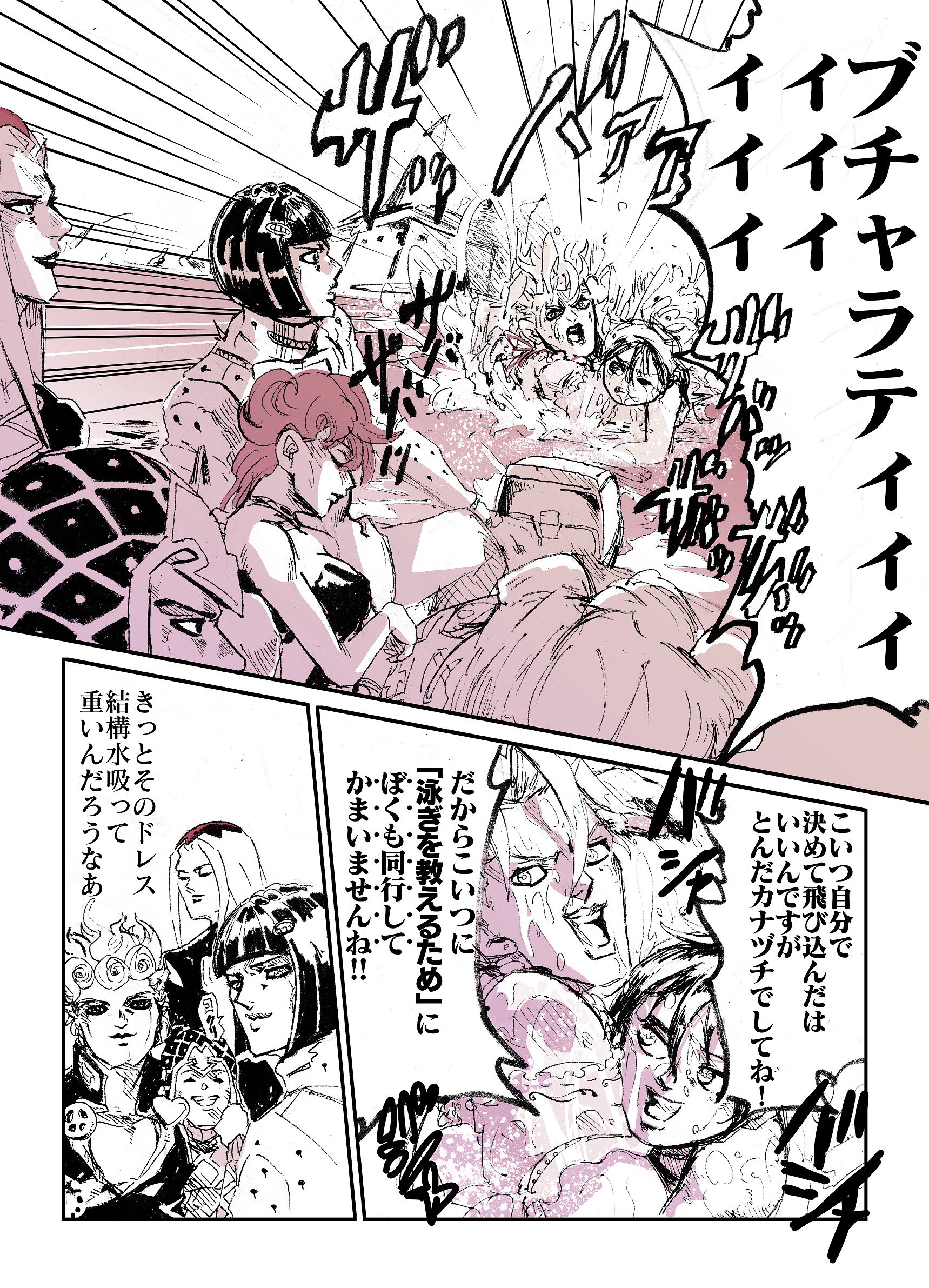 すけっとぅー ジョジョ5部まんがその30 先週のブチャラティが衝撃の告白をするとこです どやんすどやんすー Jojo ジョジョ 黄金の風 Jojo Anime T Co 4tgop5ixqt Twitter