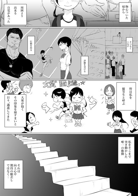 ※R-18 陸上部嫉妬百合⑧-1 