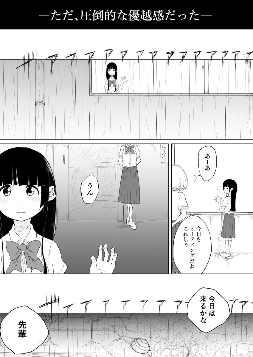 ※R-18 陸上部嫉妬百合⑧-1 