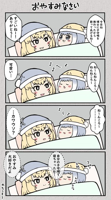 けものフレンズ を含むマンガ一覧 432ページ ツイコミ 仮