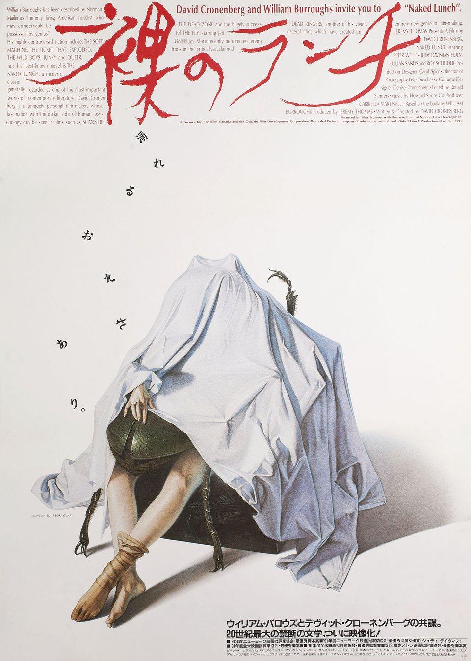 Naked Lunch
1991 Japanese B2 Poster
Hajime Sorayama

Happy 76th Birthday to David Cronenberg, the master. 