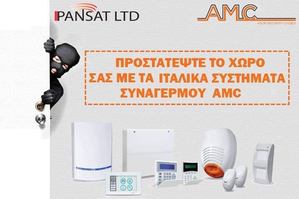 Amc_Security_Cy's tweet photo. #Pansat_Ltd #Cyprus #security #safety #High_tech #technology #experience #intruderalarms #cctv #burglaralams #AMC_Your_Security_Choice #madeinitaly🇮🇹 #protect #kids #family #business #live_safe #Amc_Security_Systems #security_solutions #security_systems  https://t.co/WBkeCxpQrL https://t.co/tHWuRTuSPw