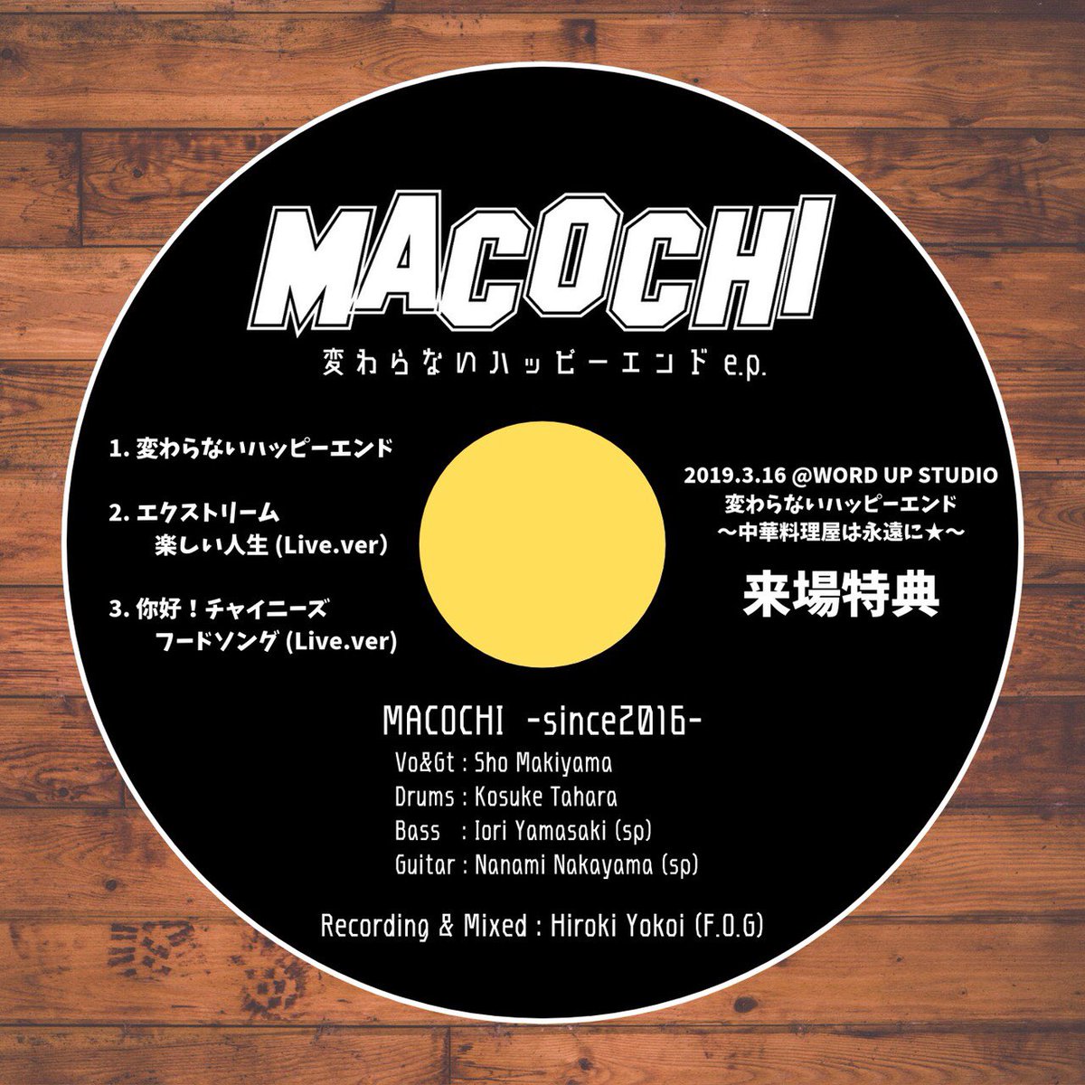 MACOCHI_BAND's tweet photo. MACOCHI企画
『変わらないハッピーエンド〜中華料理屋は永遠に☆〜』
2019年3月16日(土)@ワードアップスタジオ
17:30 Open/18:00 Start
ADV:¥1000 DOOR:¥1500
※要1Drink Order
※来場特典有
#MACOCHI
#テイパーの見た夢
#FOG
#crestsight
#THEまきまきズ
#Abstract
#ミニふぉーるまん
#まつきよしほ https://t.co/sgLGeaqclJ