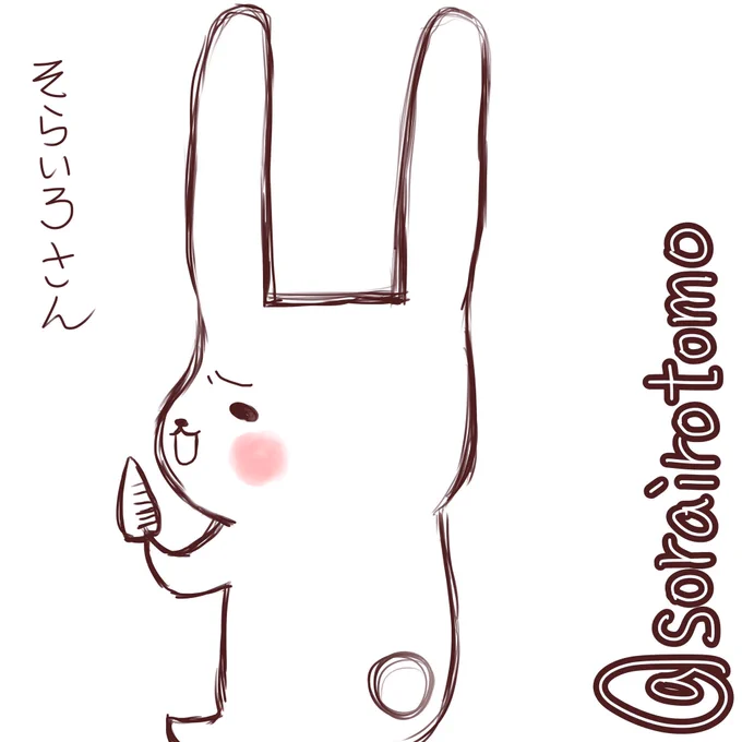 @sorairotomo そらいろさん! 