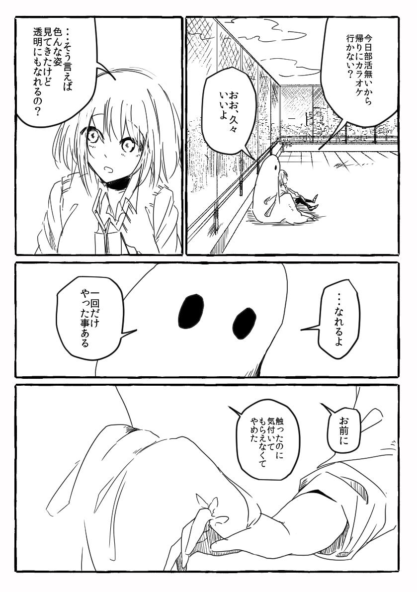 落書き漫画 