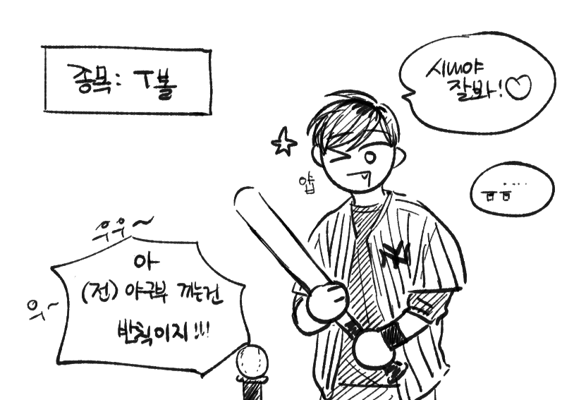 종목 