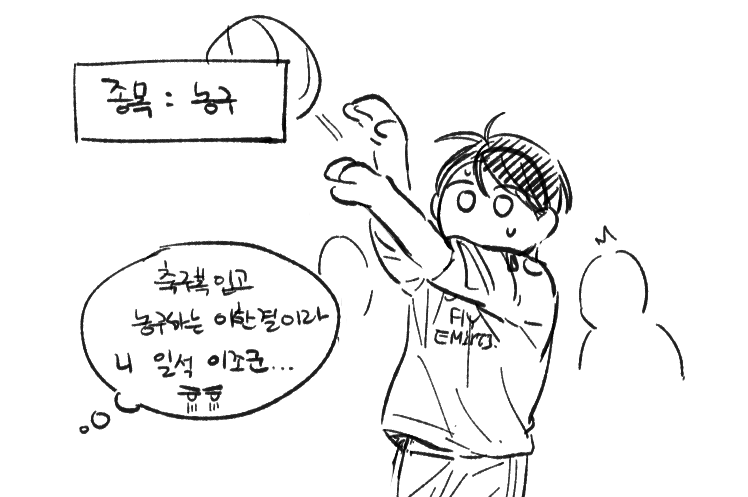 종목 