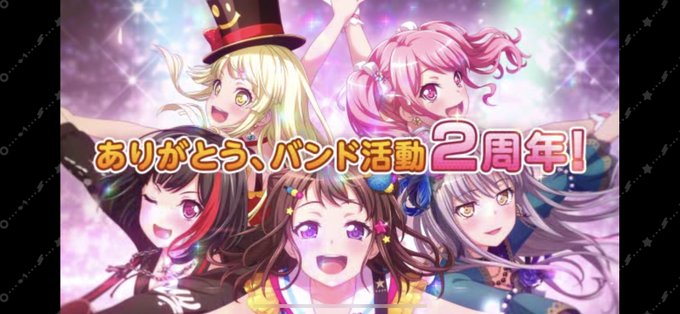 バンドリ2周年おめでとうのtwitterイラスト検索結果
