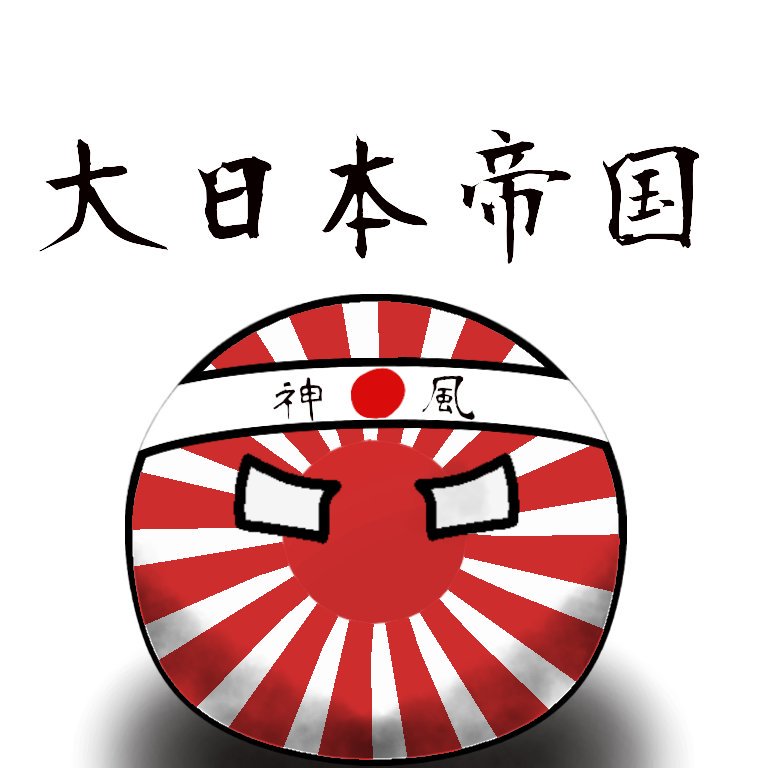 大日本帝国ボール書いた #ポーランドボール