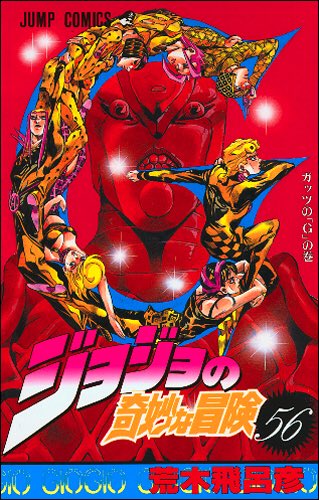 ジョジョ5部のtwitterイラスト検索結果 古い順