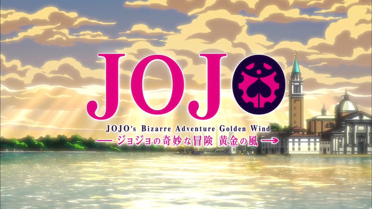 ななりん ガバります タイトルロゴがドーン Jojo Anime ななりん ガバります タイトルロゴがドーン Jojo Anime