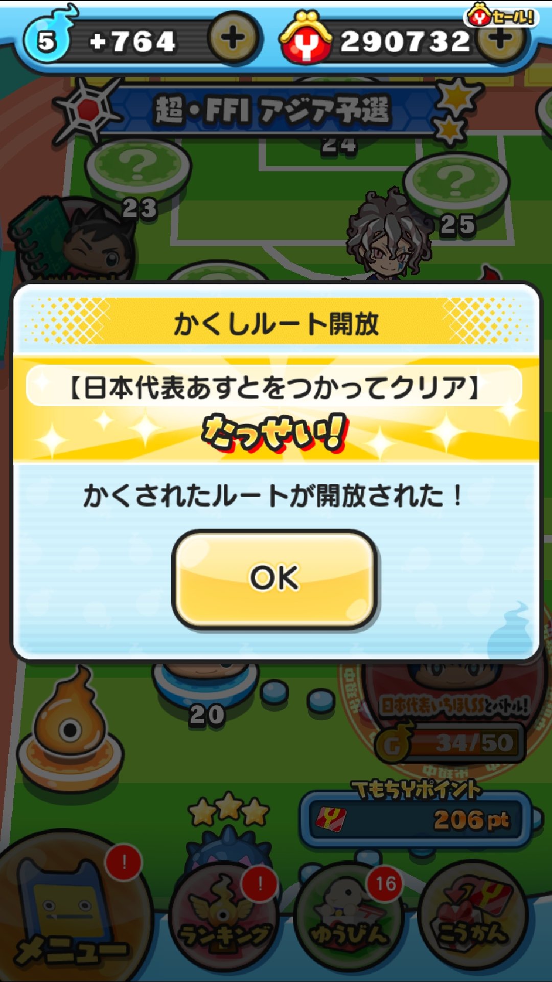 ぷにぷに隠し Twitter Search Twitter