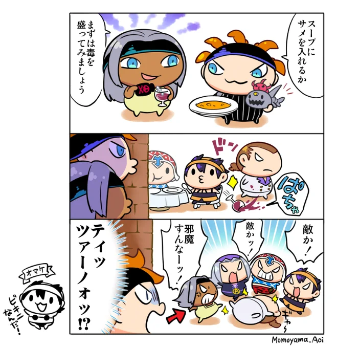 <ジョジョ5部>
スクアーロ&ティッツァーノの完璧な策略?
#jojo_anime #ventoaureo 