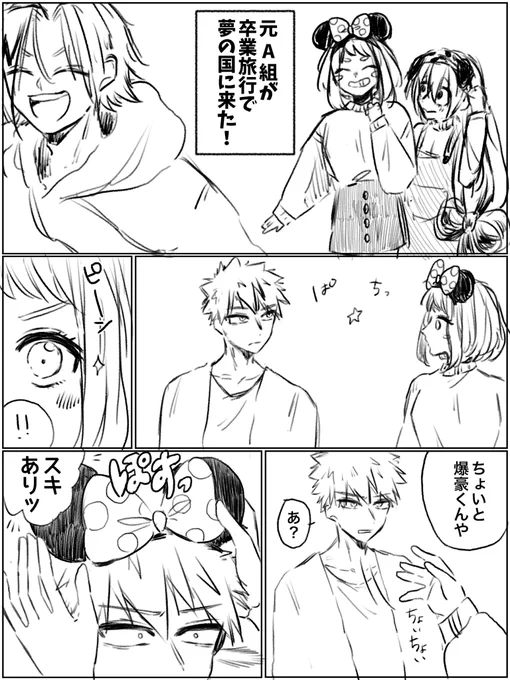 #勝茶版ワンドロ 
(@kaccha_1dr)
お題「卒業旅行」
この2人はこんな感じでいつまでもギャーギャーやってて、いつの間にか結婚してると思います。 