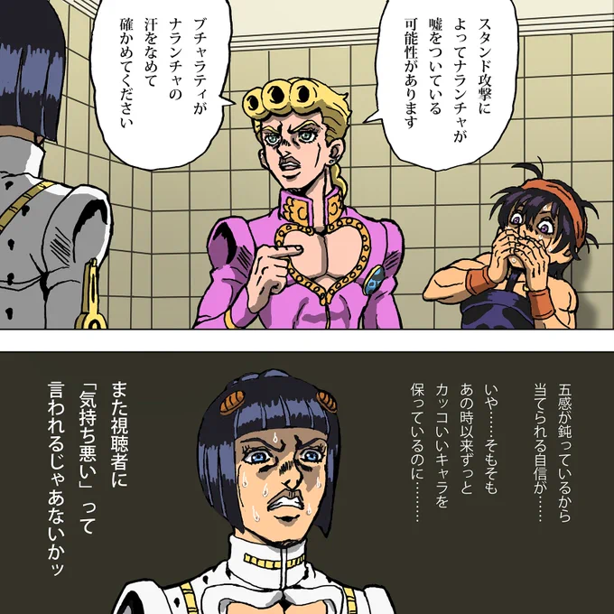 ナランチャの異変に気付いたジョルノと困惑するブチャラティ#jojo_anime 