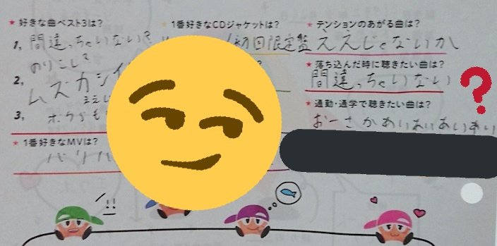 プロフィール交換して帳 プロフィール交換して帳