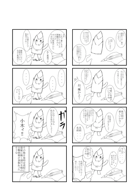 マスコットなどを作り迷走する話が好き

多分スケットダンスの影響
過去に描いた漫画 