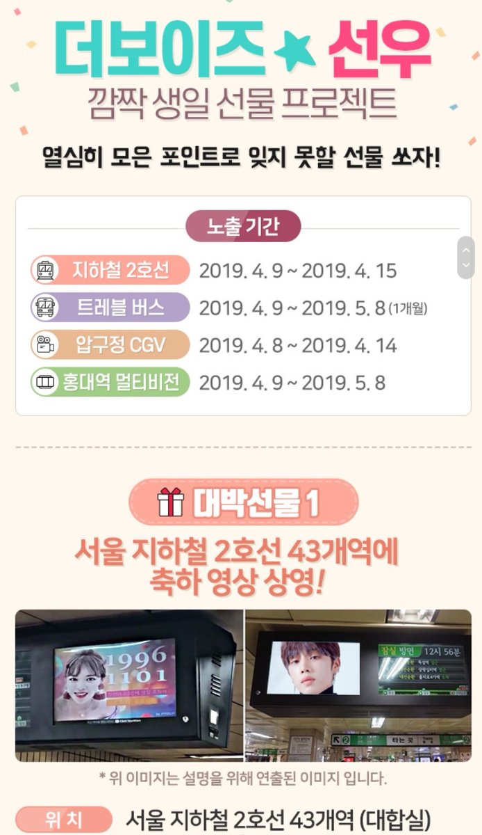 MySundayz's tweet photo. 선우 생일 전광판 광고 이벤트 많이 참여해주세요 🙏🙏
가입만 해도 별 얻을 수 있고, 오늘의 공짜별이나 별모으기에서 무지개별 모아서 넣을 수 있어요!

https://t.co/C9V0welEXq

#선우 #더보이즈 https://t.co/PSQVPxBlLt