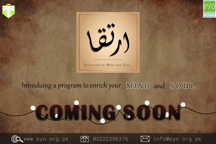 PakistaniYouth6's tweet photo. An amazing intiative to enrich your mind is soul! We named it "Irteqa"

Interested to know more?

Stay tuned! https://t.co/OUrLi6zGC5