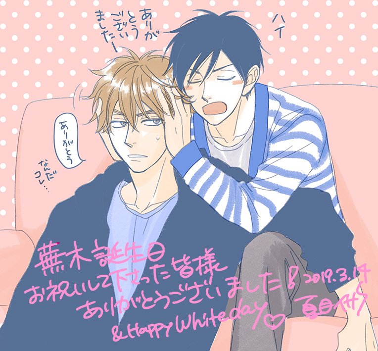 昨日…もうおとといだよ、バタバタしてて時間取れなくて大遅刻ですが各所でカブ誕お祝いして下さった皆様ありがとうございましたー!ハッシュタグまであってカブはとても幸せ者😊✨
絵の内訳は文字で足しといたよ…マンガで描けばよかったねって描き終ってから思った…
#飴パラ #蕪木元治生誕祭 