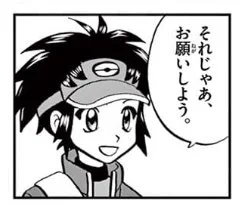 これならスタンプとして汎用性がまだ高いかな。でも、相手によっては「なんやエラそーに」と思われそうなんでやっぱりポケスペケンカ売りスタンプ入り。 