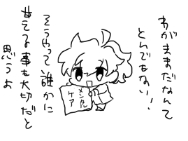 >とてもしんどくて、わっしょいさんのロマニに元気づけて貰いたいです。わがままですみません…。  #odaibako_naor_seamile 