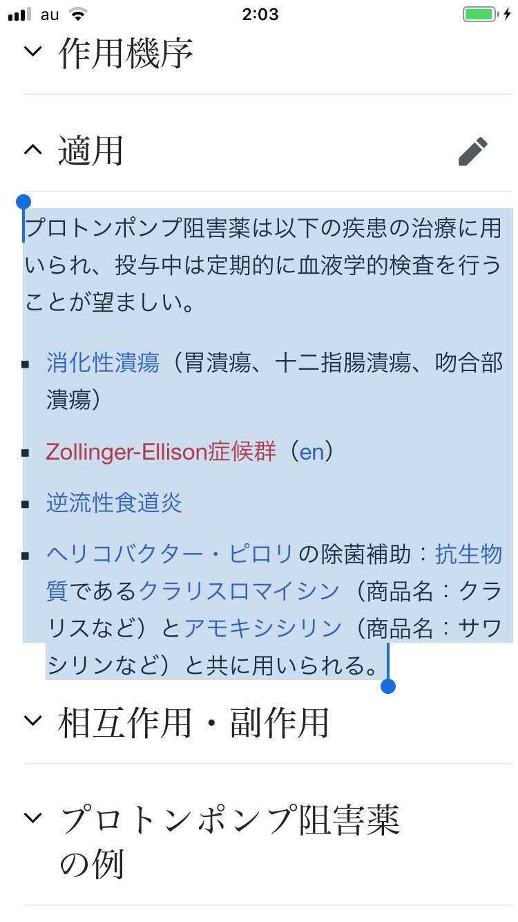 野村俊一 薬物惹起性うつ病 オメプラゾール エソメプラゾール 服用患者に うつ の傾向のみ みられた一方 Pantoprazole ランソプラゾール ラベプラゾール を服用している患者は臨床的 うつ病 のリスクが高かった 胃薬とうつとの関連の背景にある