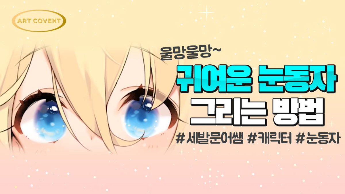 아트코벤트 on Twitter: 아트코벤트 On Twitter: