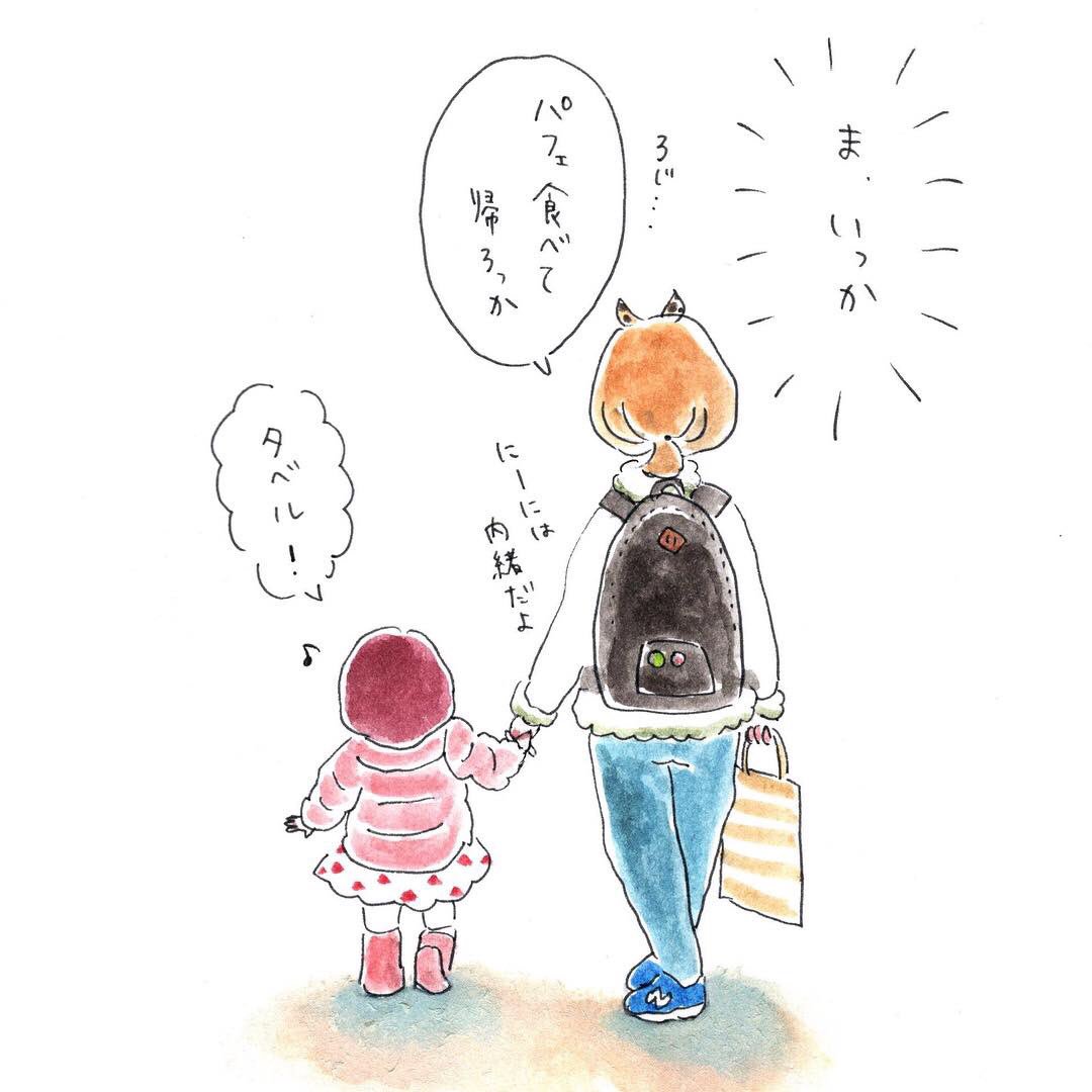 3歳児健診の話
#育児漫画 