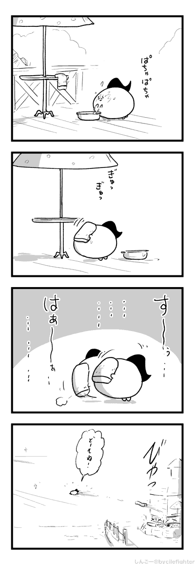 せいしんとういつするまちゅうら 