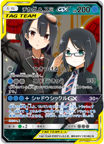 Miyukirei Twitterren ポケモンカードタッグチーム風その2 ホワイトデーイラストは何に使っても様になるなあ Miyukirei Twitterren ポケモンカードタッグチーム風その2 ホワイトデーイラストは何に使っても様になるなあ