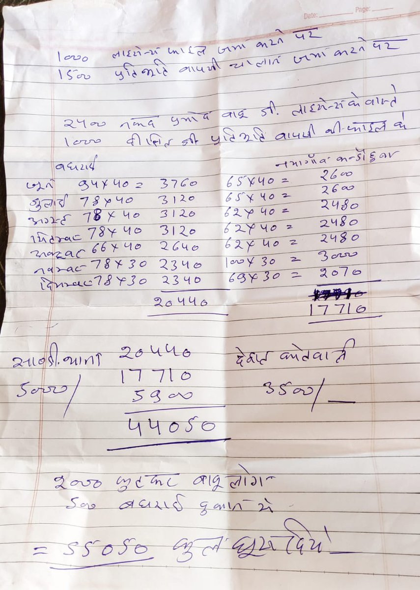 Kuldeepagrawalh's tweet photo. जनपद हरदोई में भ्रष्टाचार को लेकर एक बार फिर आबकारी विभाग चर्चा में, अनुज्ञापी ने लगाया आरोप, वसूली का पूरा ब्यौरा किया उजागर। @marchanapandey @myogiadityanath @YogiOffice @dgpup https://t.co/Xb23hn12TU