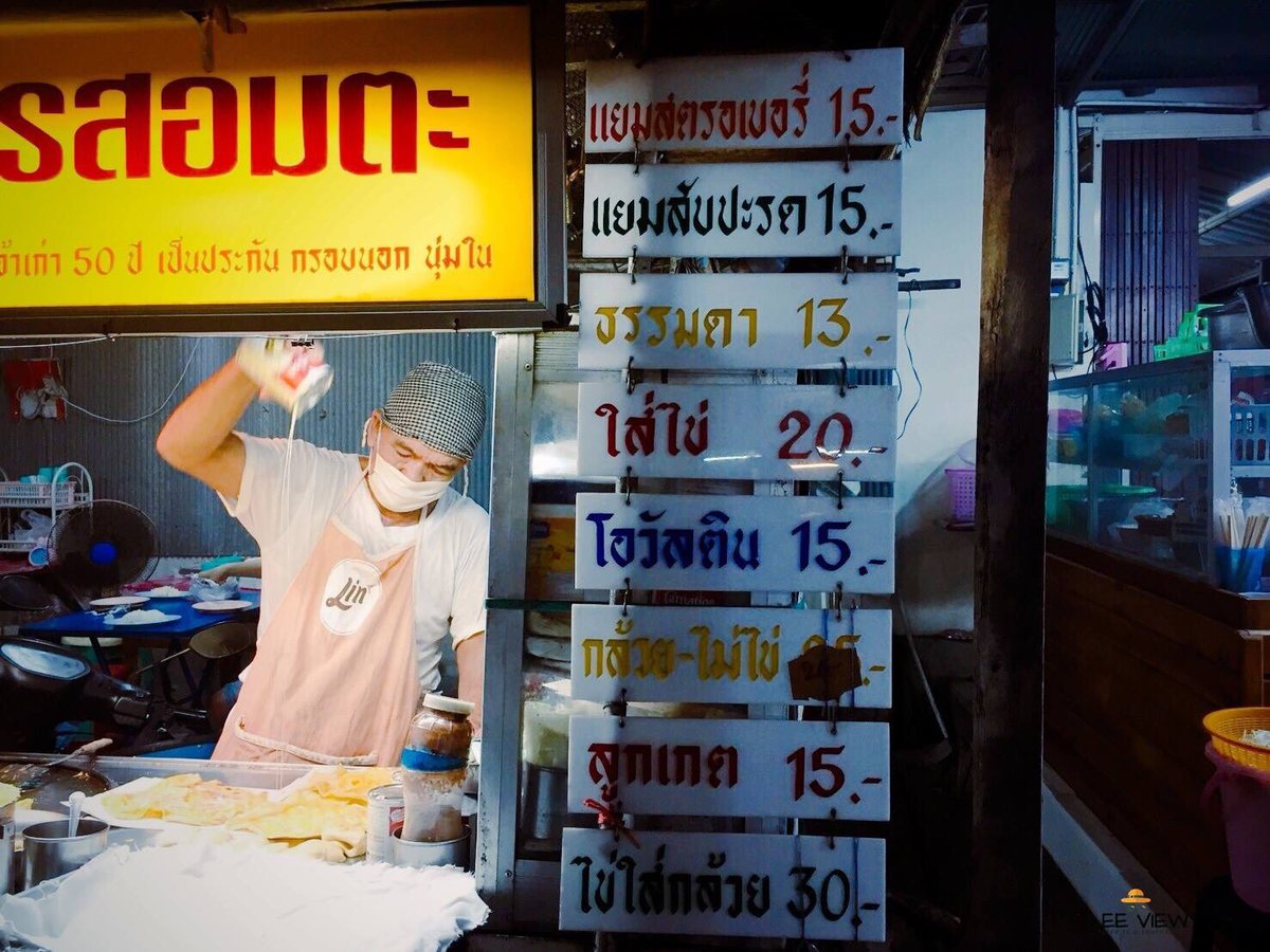 leeviewthailand's tweet photo. โรตีรสอมตะ 🥞
การันตีรสชาติความอร่อย หอม หวาน ของแผ่นโรตี ท้าให้ไปลองชิมกัน ขนาดแค่ชื่อร้านก็ดึงดูดแล้ว จุดเด่นเลยคือ หอมเนยมาก บวกกับให้นมข้มหวานเยอะมากๆ คุณลุงแกใจดี บอกว่าขายมานานแล้วตั้งแต่หนุ่มๆเลย
พิกัด💥: สามกอง ตรงข้ามกระบี่รวมทุน
#ภูเก็ต #leeview #รีวิวภูเก็ต https://t.co/2eFcUwBIhX