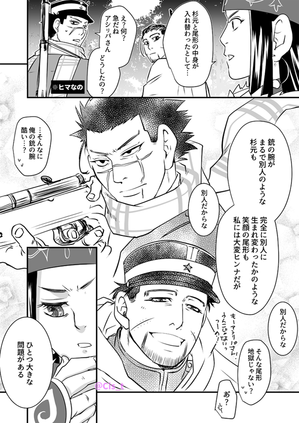 金カムラクガキ02 Min T ミント 金カムラクガキ02 Min T ミント