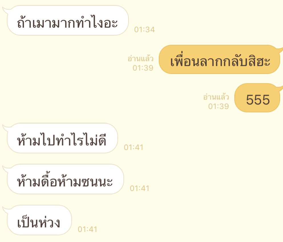 เลิ้ปตี๋โฟร์คิ้วท์ 🫠 tweet media