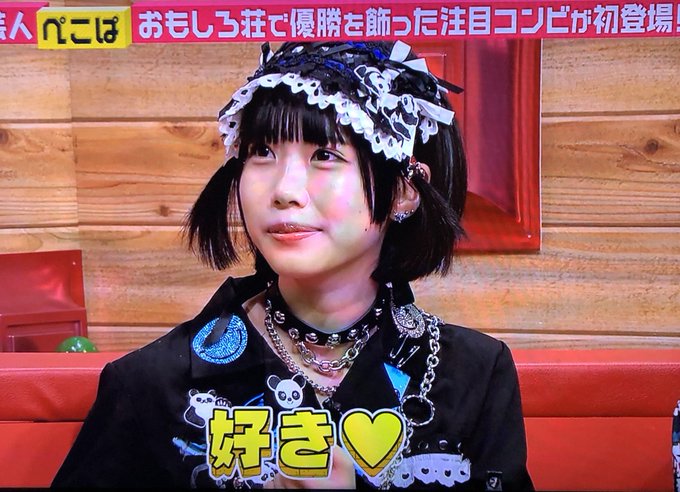 和洋折衷 あのちゃん パーカー 販売一掃 パーカーを使ったあのちゃんの