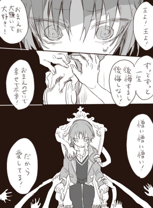 美花鈴蘭 Barukanpasu さんのマンガ一覧 4ページ ツイコミ 仮