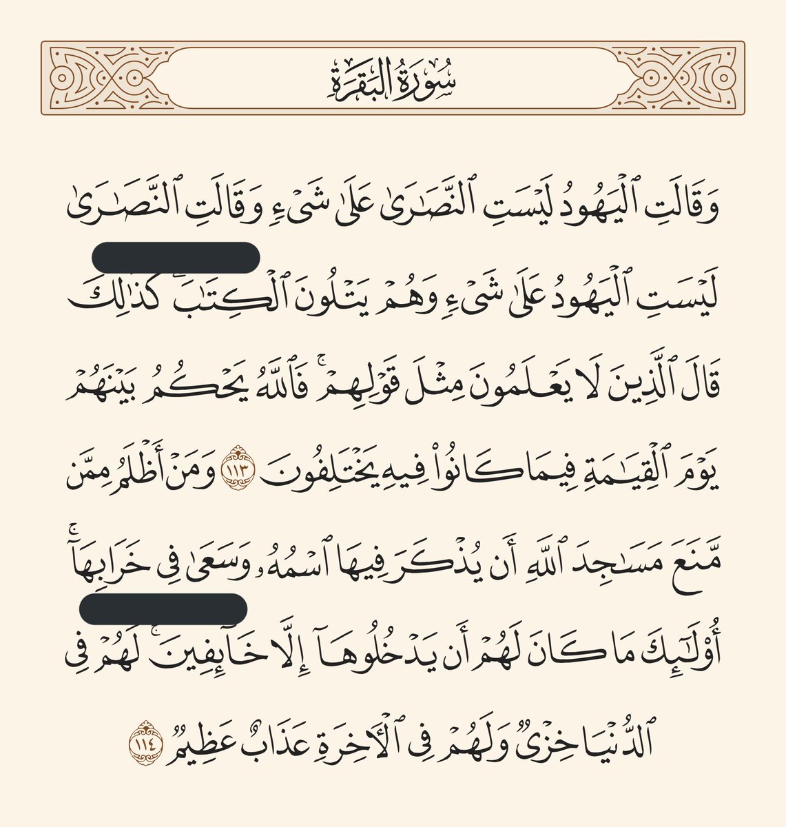 fussilat_Q's tweet photo. الآيتان تصوران لنا حقيقة اليهود والنصارى وعداوتهم
الأولى في تبرئ بعضهم من بعض 
الثانية في اعتدائهم على بيوت الله وأهلها 

و #حادثة_نيوزلندا_الإرهابي  صورة عما أخبر الله في كتابه 

فهل يشك مسلم  بعد هذا في بطلان دينهم وعداوتهم ؟ https://t.co/5Pj70fw2sg