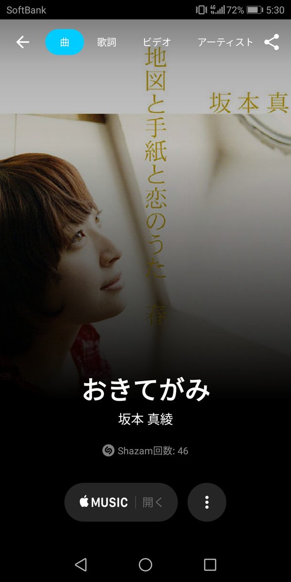 3月16日 午前5時30分 坂本真綾 おきてがみ Togetter 3月16日 午前5時30分 坂本真綾 おきてがみ Togetter