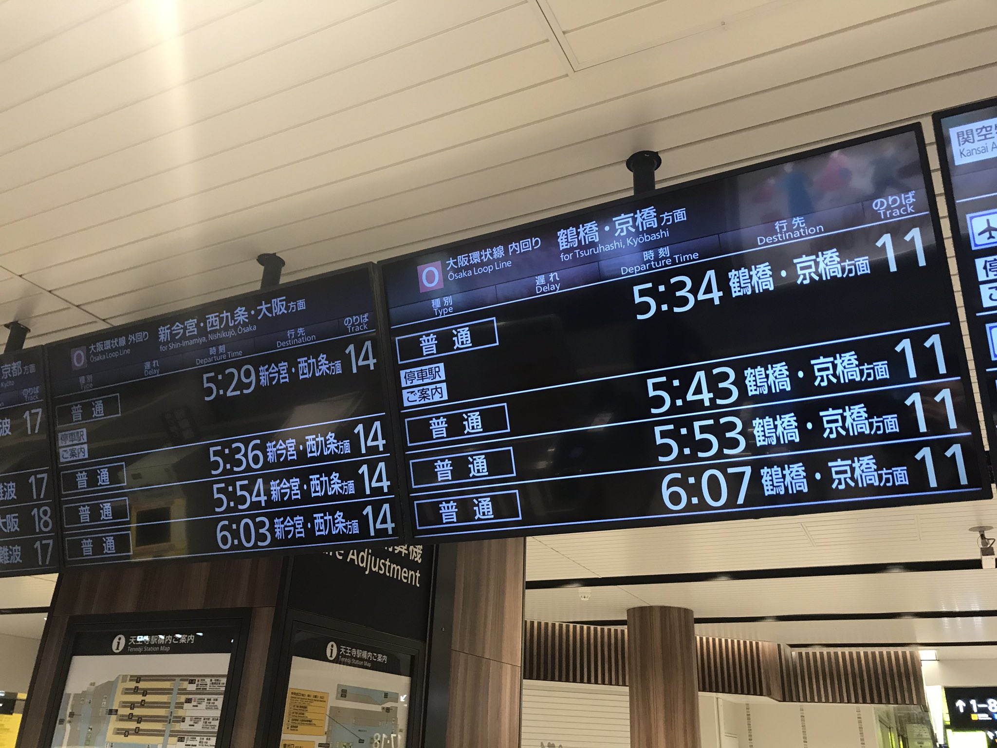 ট ইট র やたてつ 天王寺にて 鶴橋 京橋方面 と 新今宮 西九条方面 液晶表示では英語表示のフォントがなぜかfrutigerではないという T Co 42sa3gpbaz ট ইট র