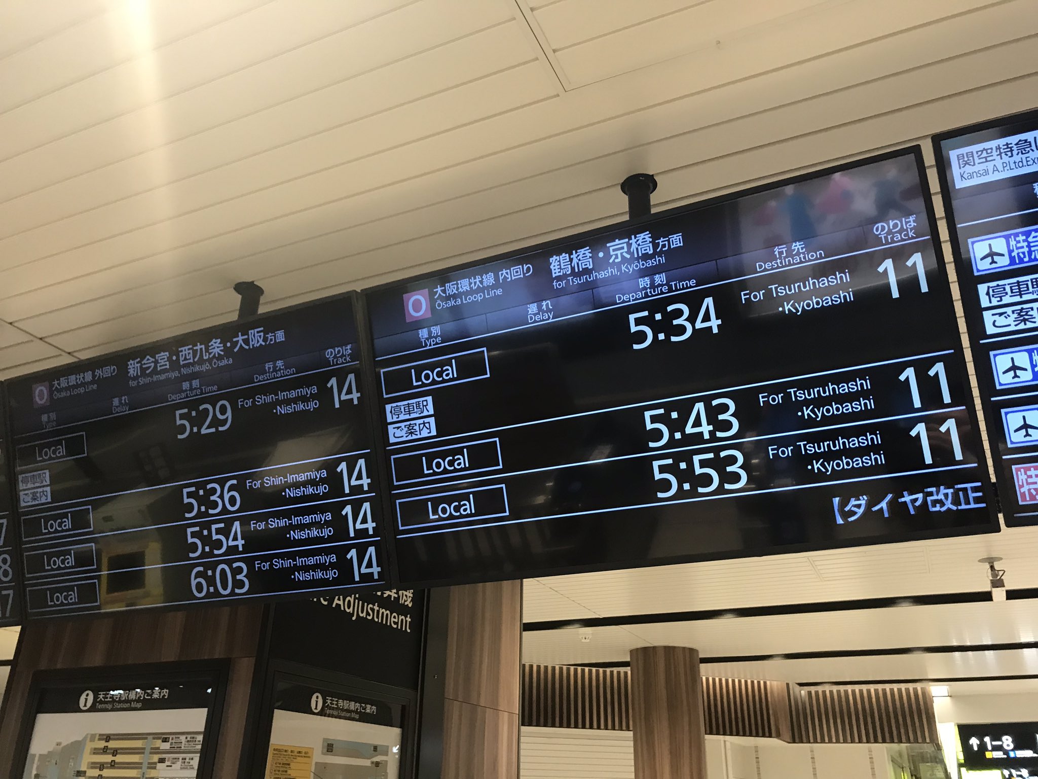 やたてつ 天王寺にて 鶴橋 京橋方面 と 新今宮 西九条方面 液晶表示では英語表示のフォントがなぜかfrutigerではないという T Co 42sa3gpbaz Twitter