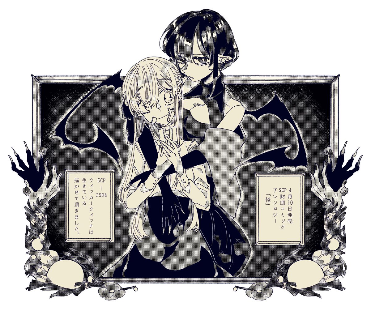 Twoucan Scp財団 の注目ツイート イラスト マンガ Twoucan Scp財団 の注目ツイート イラスト マンガ
