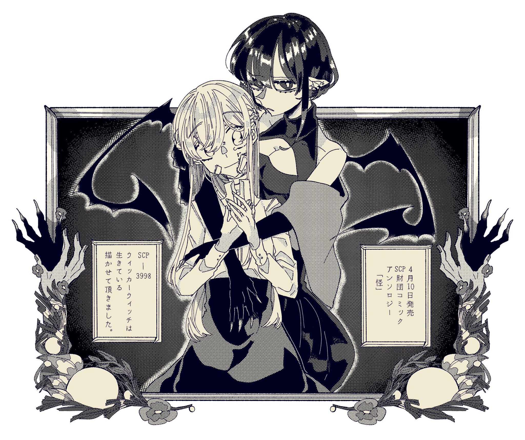 Scp 3998 - werohmedia