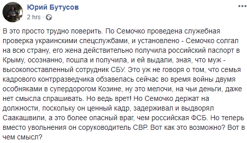 Служба зовнішньої розвідки працює в штатному режимі, а робочу координацію забезпечує Алексєєнко. Все інше - фейк, - заява СЗРУ - Цензор.НЕТ 188