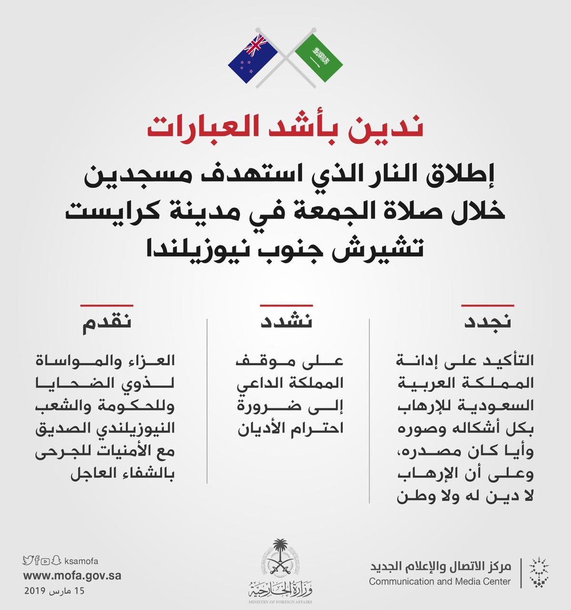 Shaharani1A's tweet photo. (ولا تحسبن ﷲ غافلًا عمّا يعمل الظالمون)

رحم الله من كانوا يتعبدونه ويذكرونه كثيراً بداخل بيتٍ من بيوته لايحملون سوى دعواتهم وسلامة قلوبهم وقضي عليهم بلا ذنب، أحسن الله عزاءنا كمسلمين والهم أهل الشهداء الصبر، وأرانا بأعداء ديننا عجائب قدرته وصنيعه💔

 #حادث_نيوزيلندا_الإرهابي https://t.co/iC6ZvSOKkH