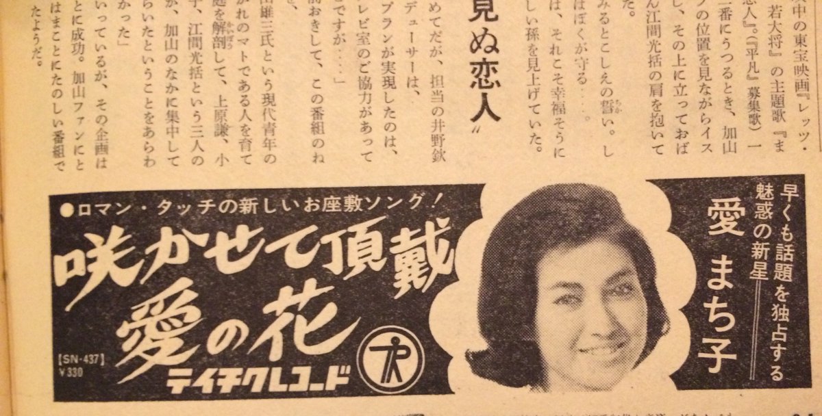 大原正太 A Twitter ウルトラセブン 第4惑星の悪夢 秘書アリーのお座敷ソング 歌詞には ぬるい 砂糖が多い すいません データ通りにやったんですけど 以後気を付けます 愛まち子 が聞けるかも