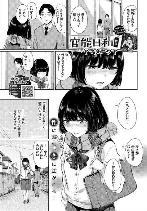 【R-18】
3/22発売のコミックバベル5月号に漫画が載ります。
前回載った官能日和の後編になります。よろしくお願いします! 